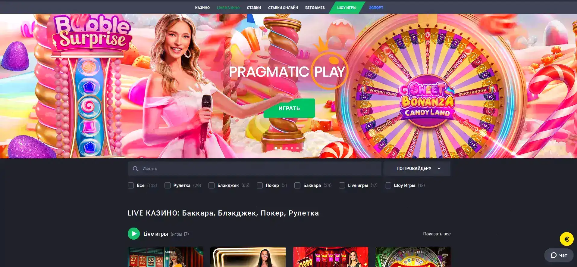 Азино 777 казино бонусы и фриспины